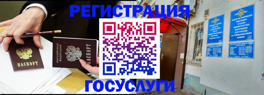 регистрация для дет. сада в Трёхгорном