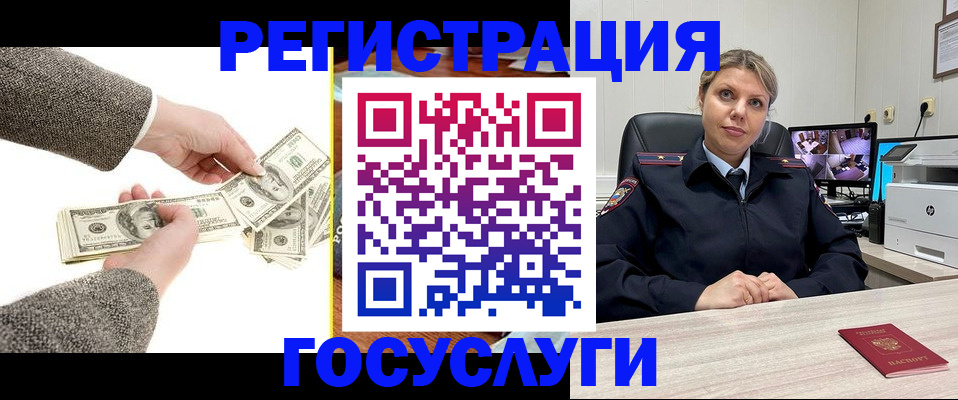 временная регистрация недорого в Трёхгорном