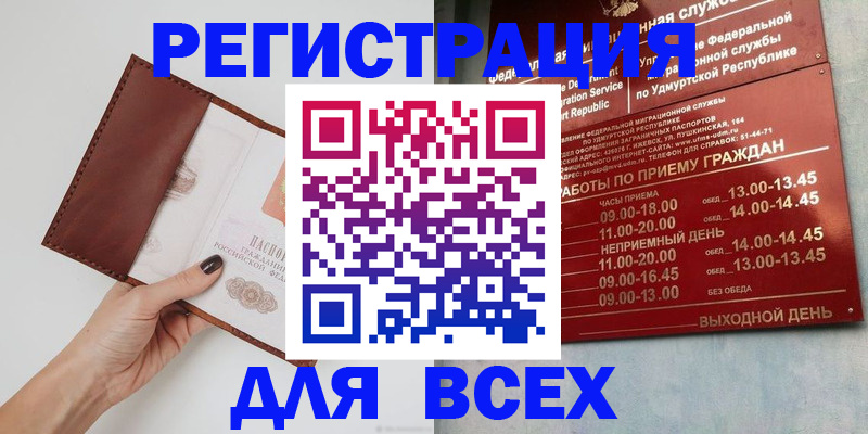 временная прописка в Трёхгорном