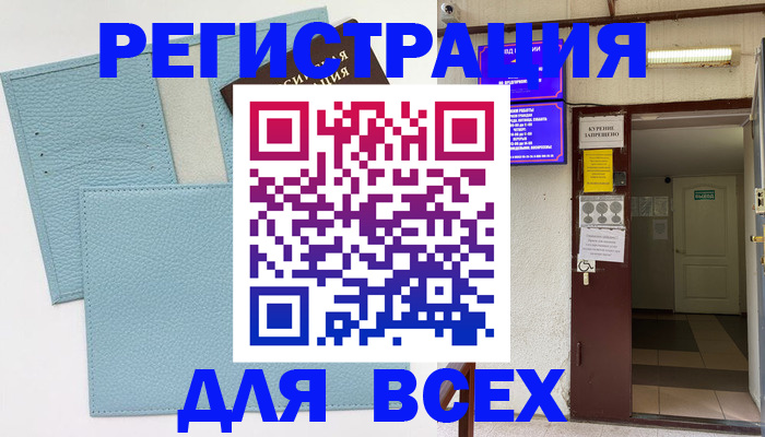 прописка гарантия в Трёхгорном