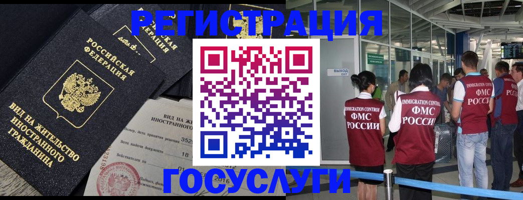 временная регистрация недорого в Трёхгорном