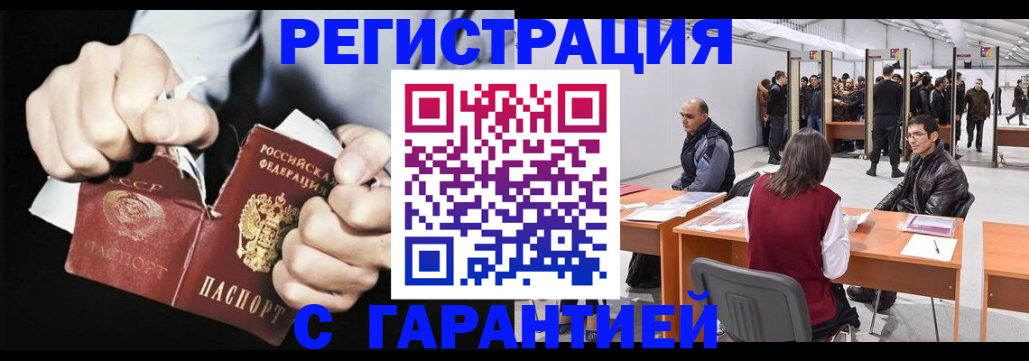 временная регистрация законно в Трёхгорном