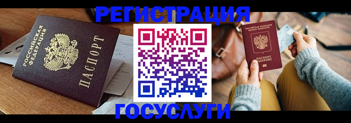 временная регистрация для школы в Трёхгорном